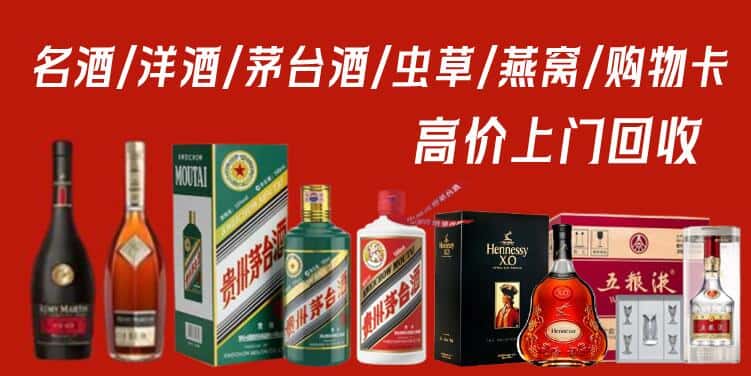 南充仪陇县回收茅台酒