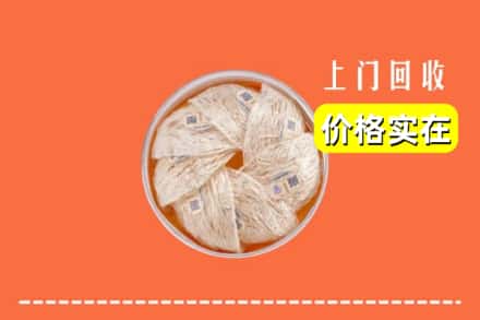南充仪陇县回收燕窝