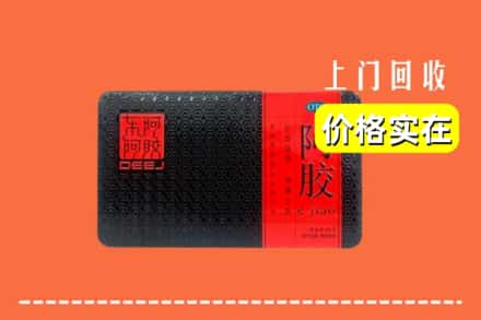 南充仪陇县回收阿胶