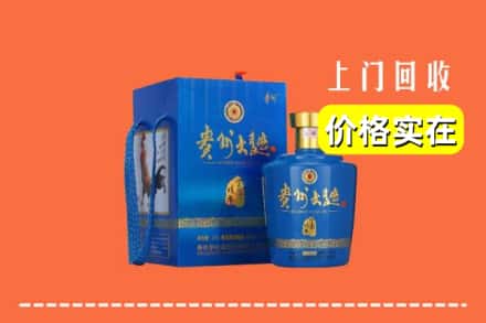 诚信求购:南充仪陇县高价回收贵州大曲