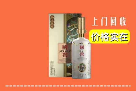 诚信求购:南充仪陇县高价回收国窖1573
