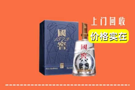 诚信求购:南充仪陇县高价回收国窖