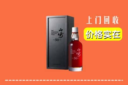 诚信求购:南充仪陇县高价回收山崎