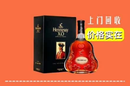 诚信求购:南充仪陇县高价回收轩尼诗