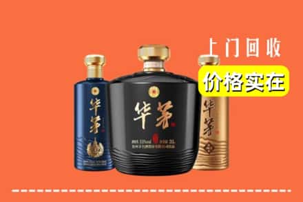 诚信求购:南充仪陇县高价回收华茅酒