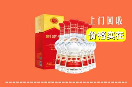 诚信求购:南充仪陇县高价回收剑南春