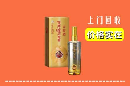诚信求购:南充仪陇县高价回收泸州老窖