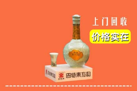 诚信求购:南充仪陇县高价回收四特酒