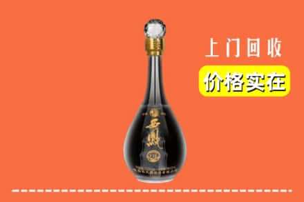 诚信求购:南充仪陇县高价回收西凤酒