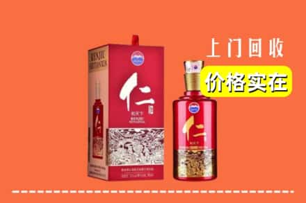 诚信求购:南充仪陇县高价回收仁酒