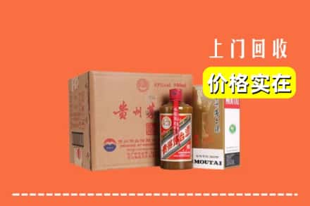 诚信求购:南充仪陇县高价回收精品茅台酒