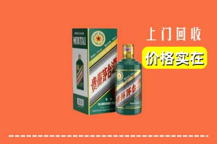南充仪陇县回收纪念茅台酒